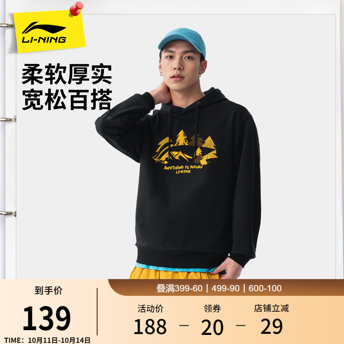 李宁卫衣男士秋季2025新款情侣休闲帽衫美式薄款上衣长袖女运动服