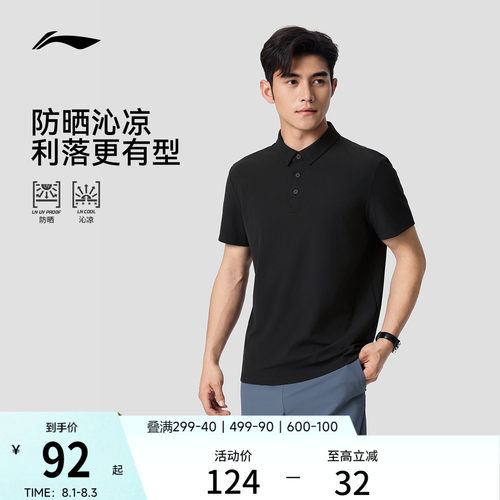 李宁男子冰丝防晒POLO衫