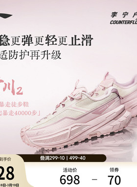 李宁户外CF溯｜行川2徒步鞋女鞋防滑耐磨轻量低帮登山运动鞋女士