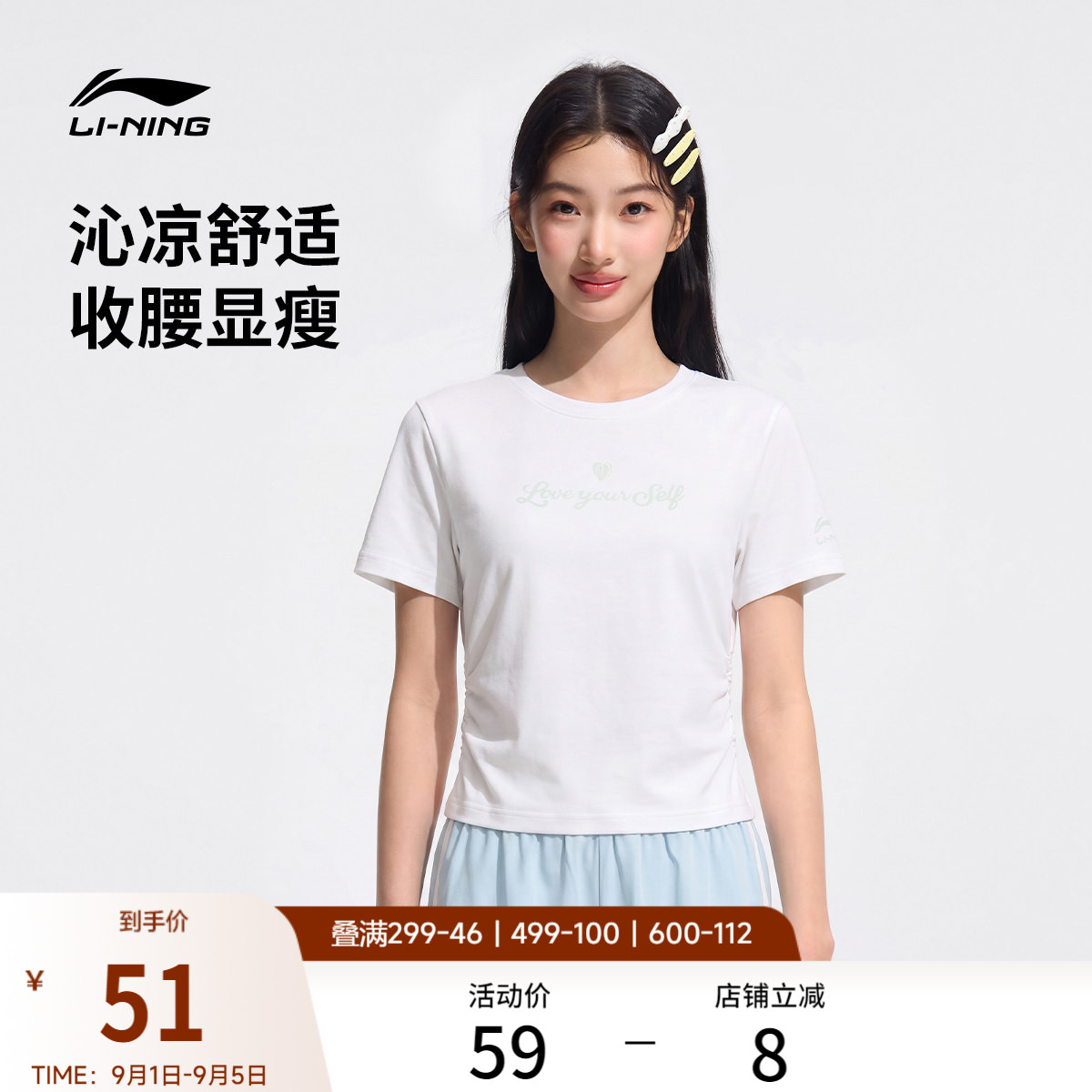 李宁甜美风女子夏季凉感短袖图片