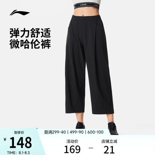 李宁宽松女针织运动裤运动裤