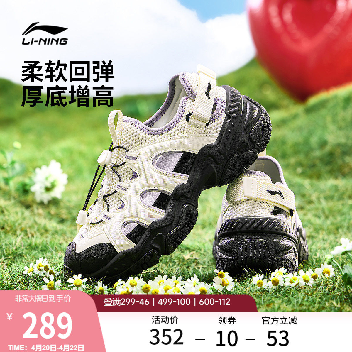 李宁红糖丨凉鞋女鞋新款夏季厚底增高户外防滑透气休闲运动鞋子