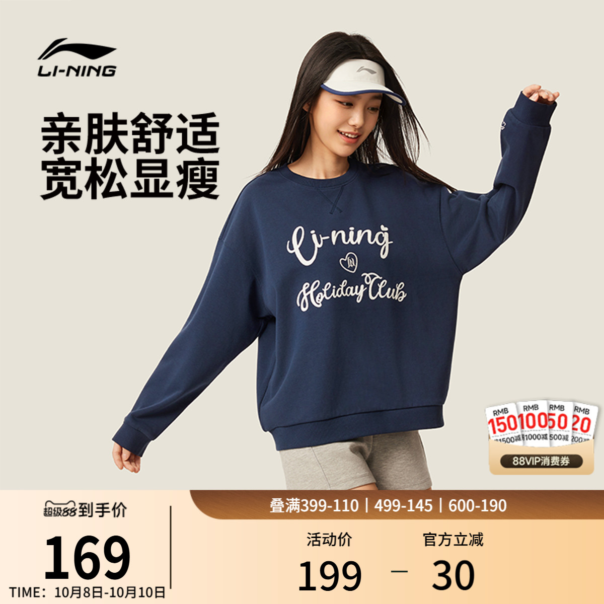 李宁网球风女子圆领卫衣