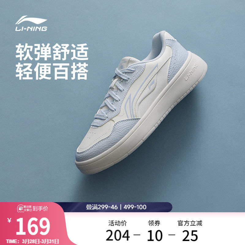 李宁穗岁丨休闲鞋女鞋小白鞋2026新款春季厚底增高百搭运动鞋板鞋