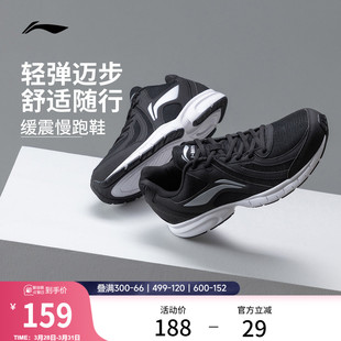 黑色休闲慢跑运动鞋 官方减震耐磨网面轻便透气跑鞋 男鞋 李宁跑步鞋