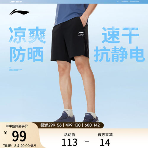 李宁凉爽男针织运动短裤