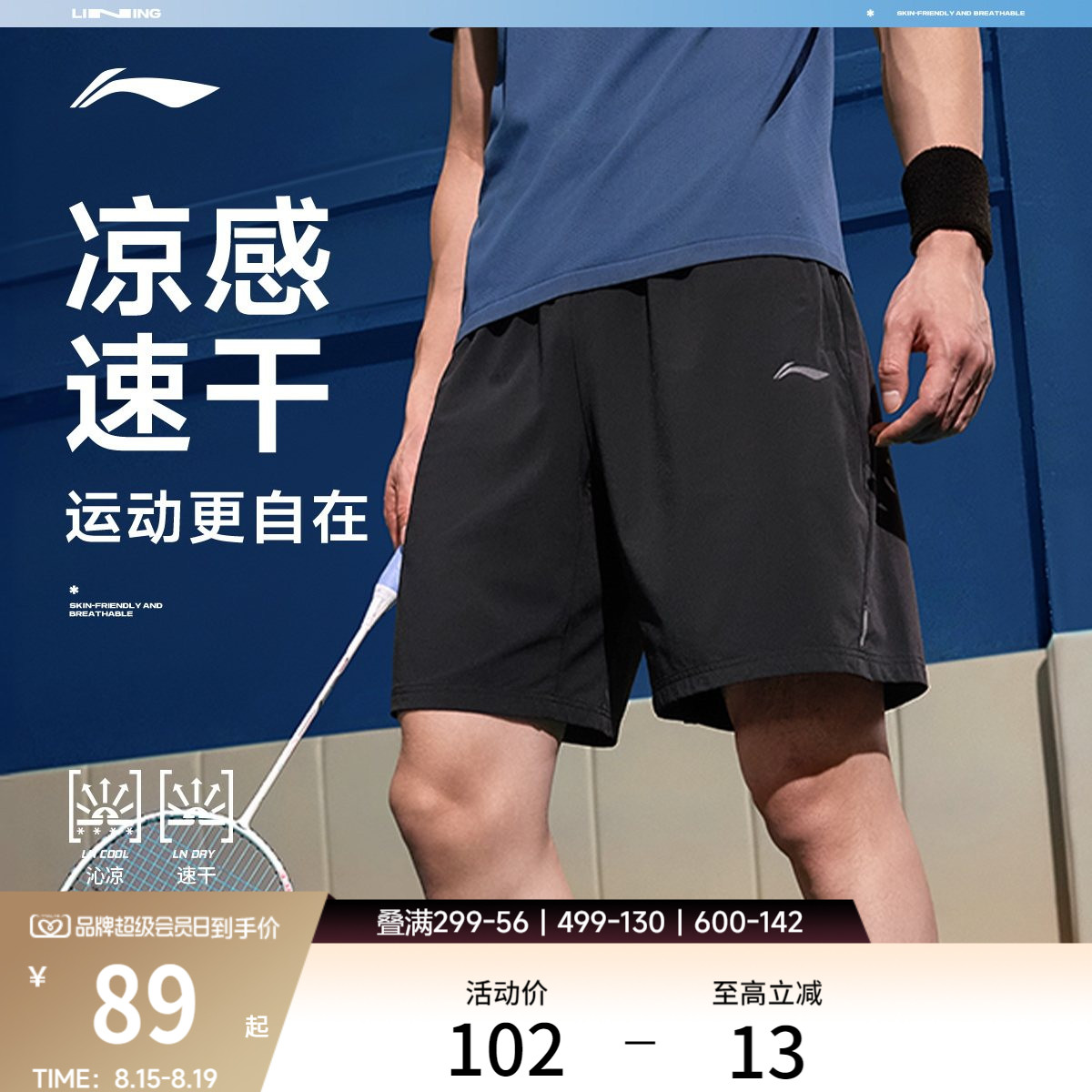 李宁运动短裤男款夏健身短裤训练跑步黑色裤子梭织速干冰丝裤男裤