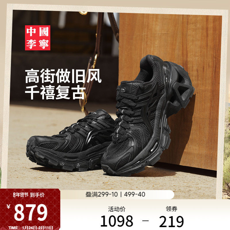 中国李宁烈骏ACE 3.0运动鞋男女新款情侣同款鞋子潮流复古运动鞋,运动鞋new,运动休闲鞋,淘宝优惠券,粉丝福利购,淘宝优惠卷