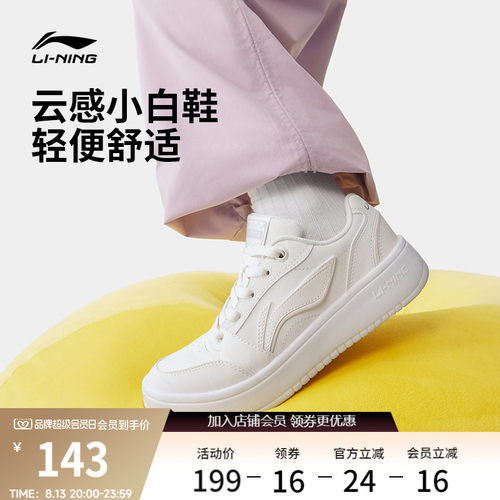 李宁元宝V3女低帮板鞋休闲鞋