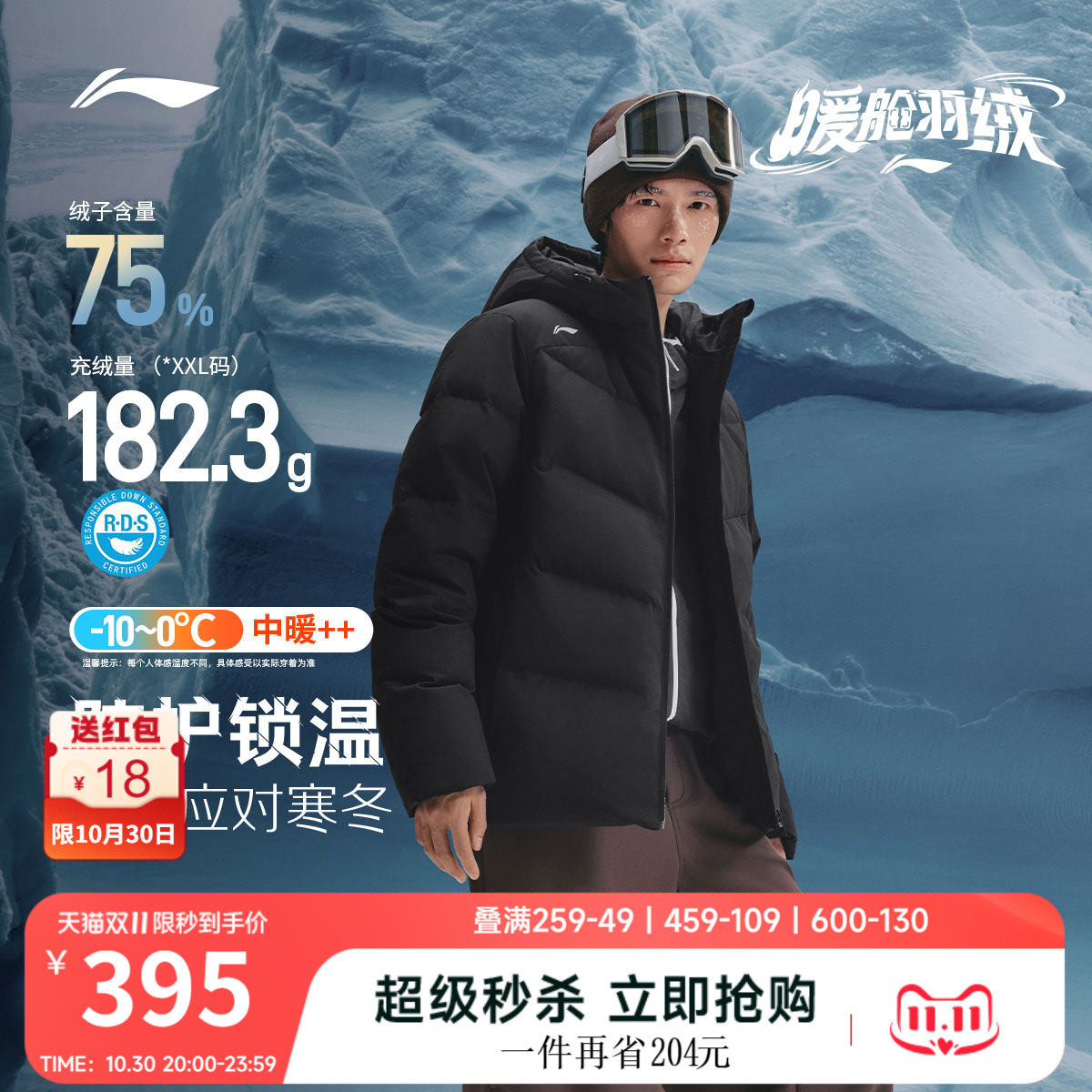 李宁暖舱羽绒服丨男士冬季2026新款加厚保暖连帽鸭绒户外运动外套