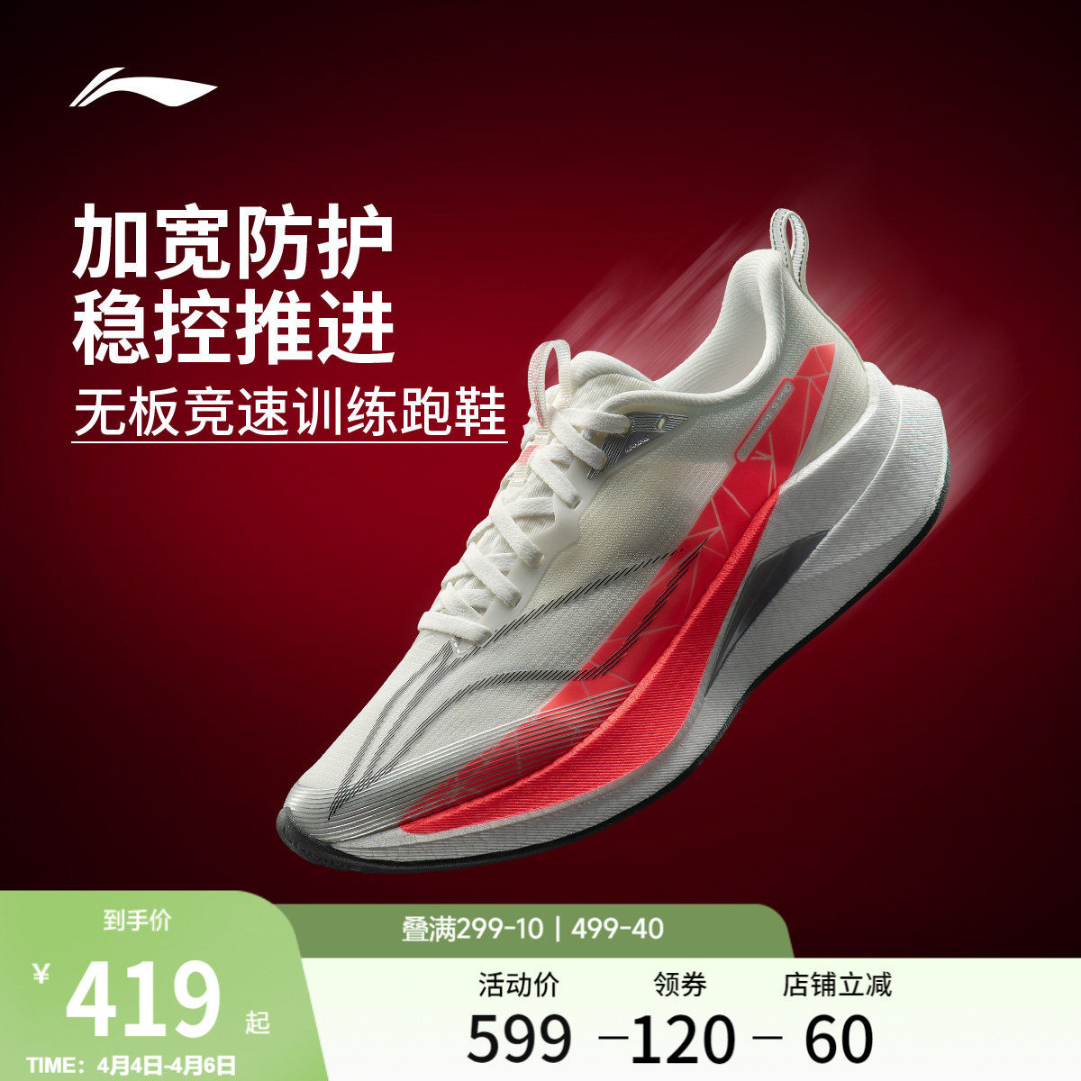 李宁赤兔9PRO | 跑步鞋女中考体测减震轻便无板竞速训练运动鞋子