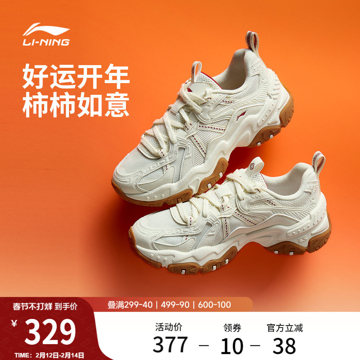 李宁红糖丨休闲鞋女鞋2026马年新款复古老爹鞋本命年增高运动鞋子