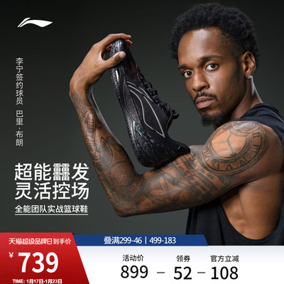 李宁利刃6v2黑曜石男低帮篮球鞋