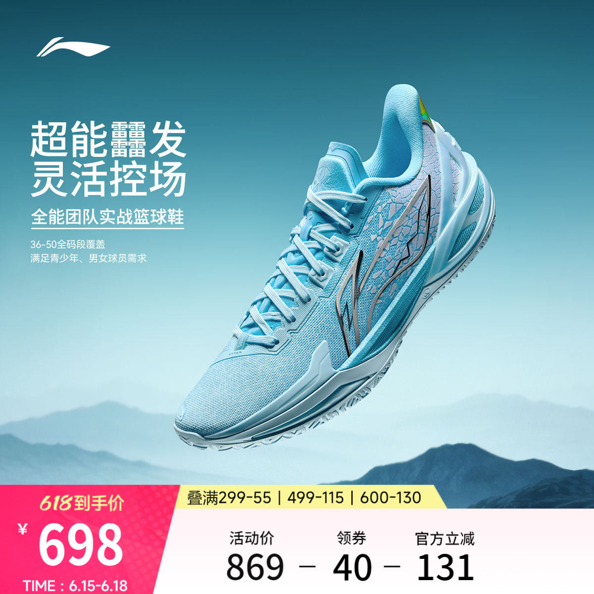 李宁利刃6V2 | 篮球鞋男款专业实战缓震回弹耐磨稳定防滑运动鞋