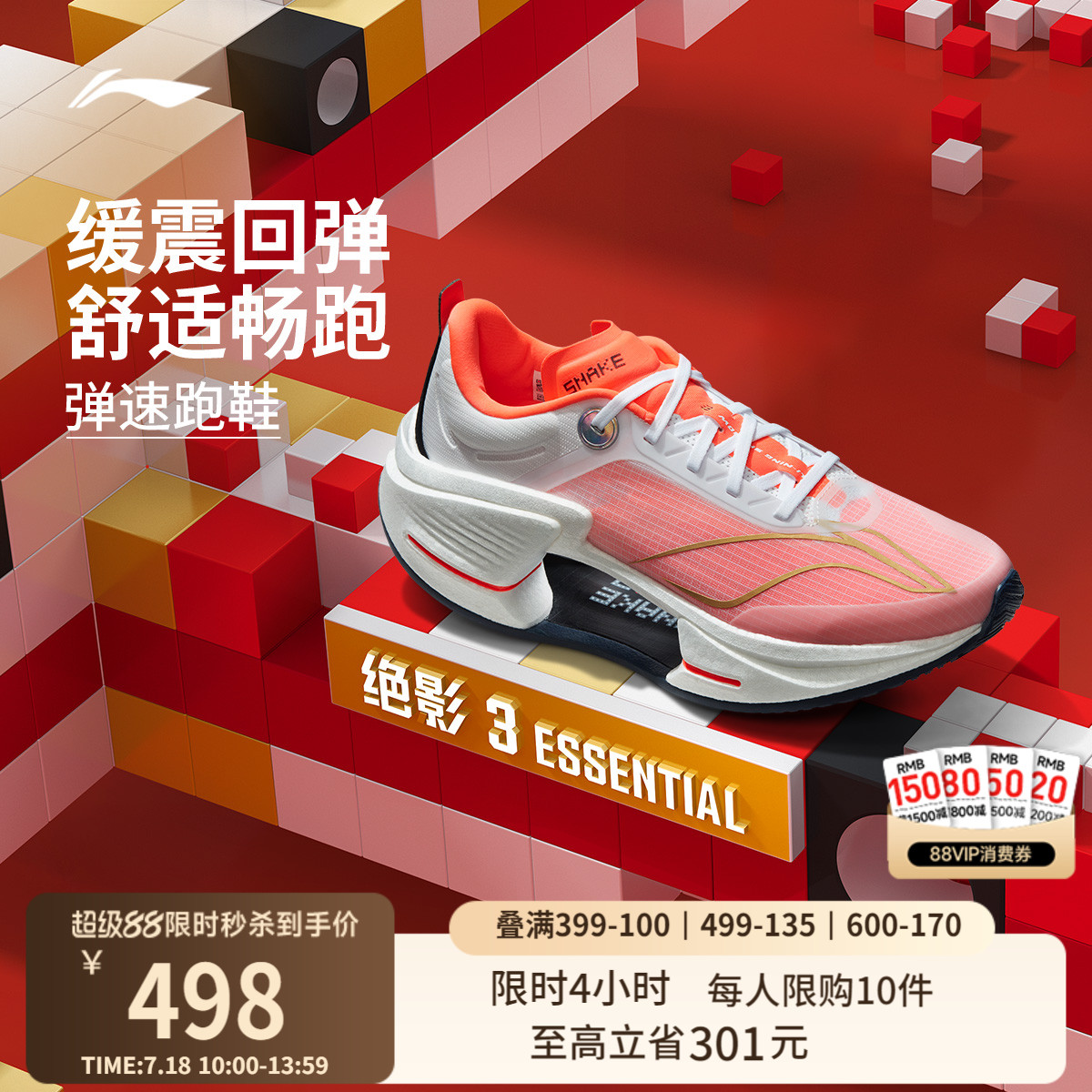 李宁䨻绝影3ESSENTIAL男跑步鞋