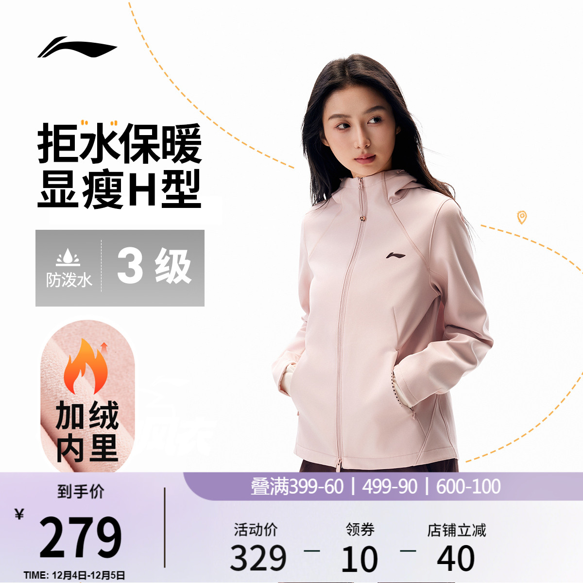 李宁软壳外套女连帽加绒