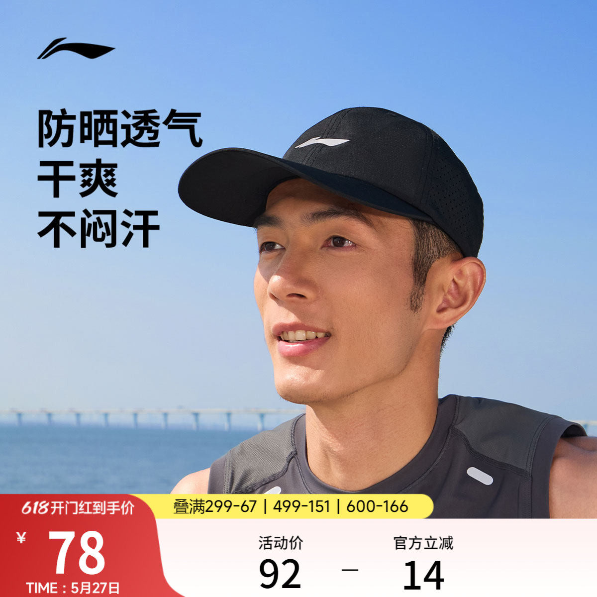 李宁棒球帽男士官方正品夏季户外遮阳跑步透气鸭舌帽防晒运动帽女