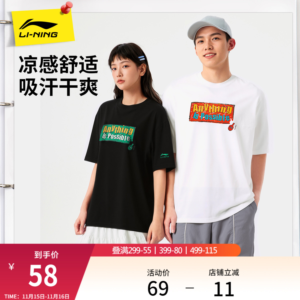 李宁男子印花T恤休闲半袖