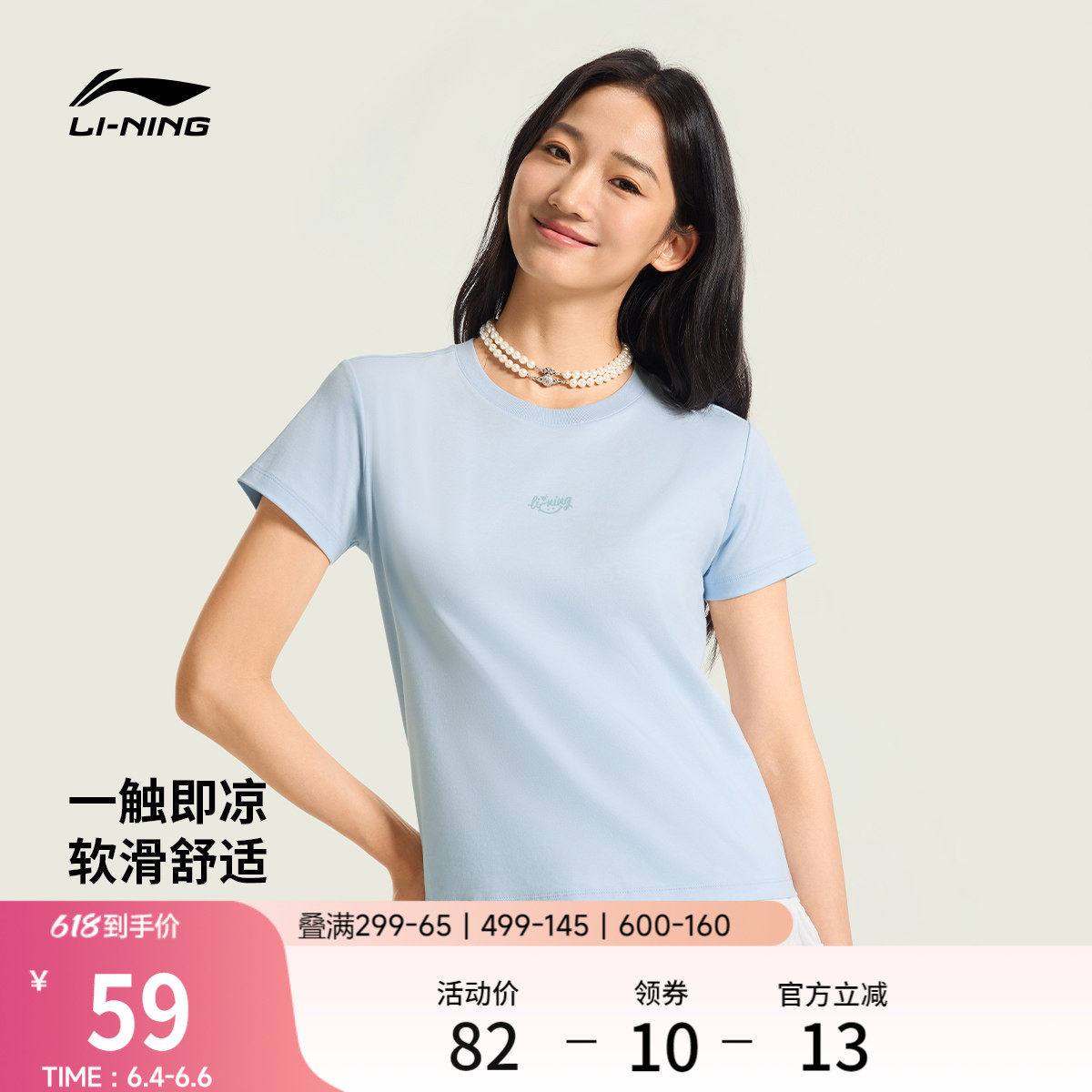 李宁冰棒T | 甜美风短袖女夏季新款冰丝上衣女装休闲修身运动T恤