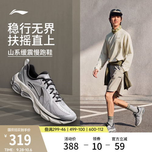 李宁扶摇boomv2男子山系跑步鞋