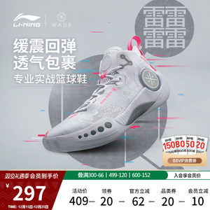 李宁韦德幻影3丨 篮球鞋低帮男鞋䨻减震支撑稳定高回弹耐久运动鞋