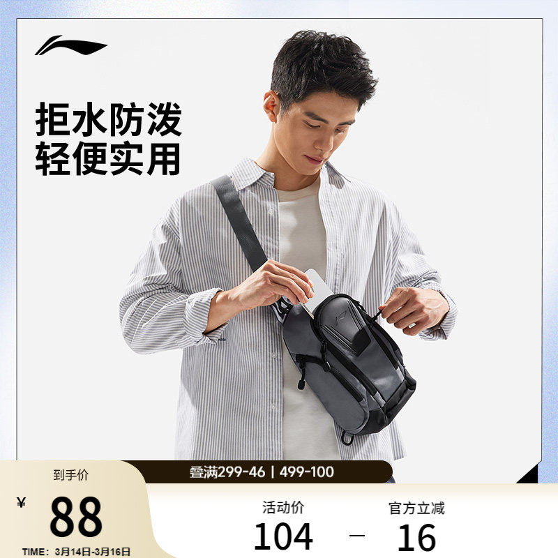 李宁单肩包男包女包2026新款官方正品轻便健身防泼水户外运动包