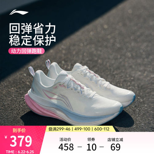 李宁吾适6女透气休闲跑步鞋