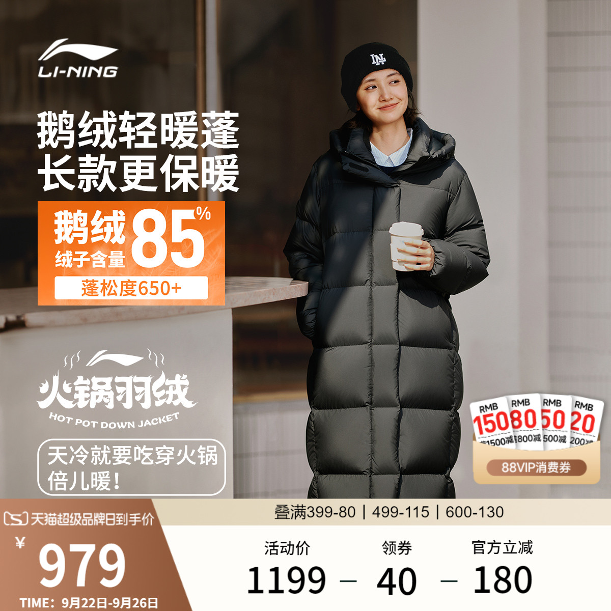 李宁火锅羽绒服女子鹅绒连帽