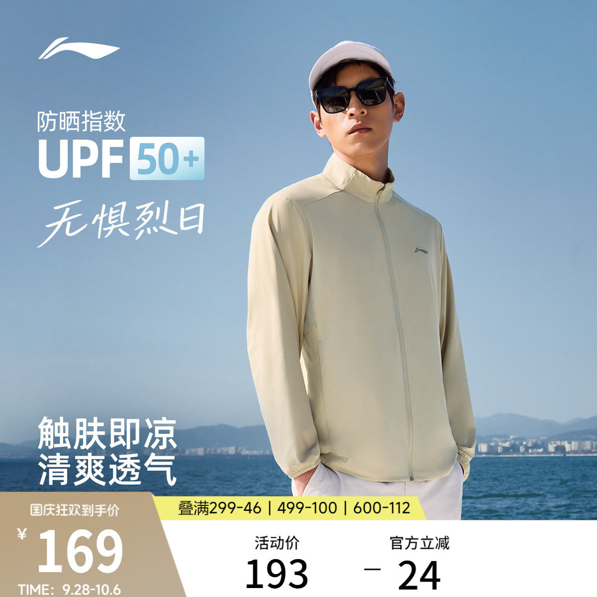 李宁立领男针织无帽外套运动服图片