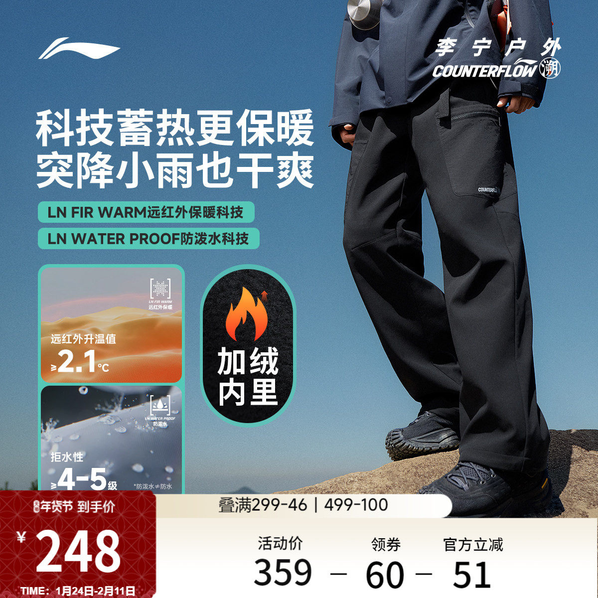 李宁户外CF溯丨运动长裤男士冬季新款加绒保暖直筒梭织运动裤,运动服/休闲服装,运动长裤,淘宝优惠券,粉丝福利购,淘宝优惠卷