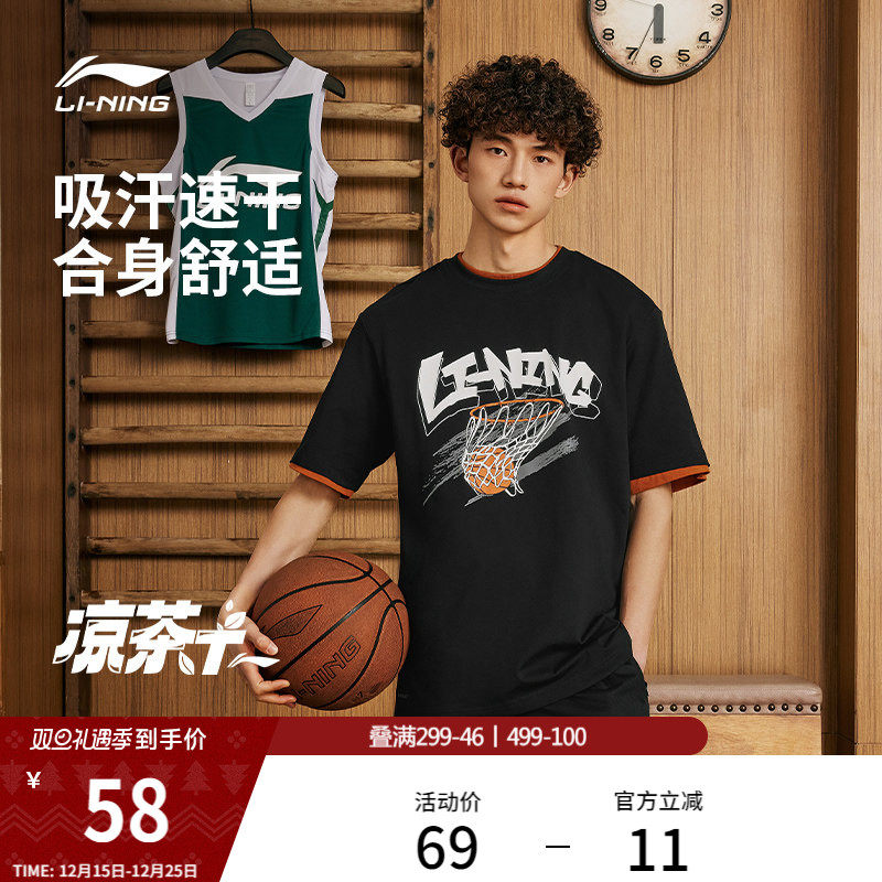 李宁凉茶T丨T恤男士官方款夏季季透气体恤篮球半袖跑步运动短袖