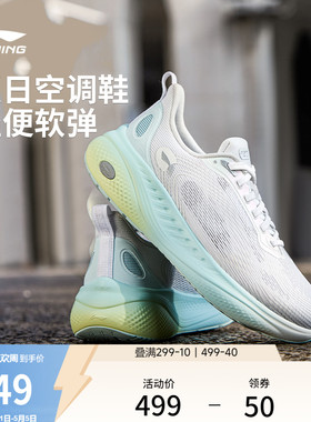 李宁SOFT COOL3丨休闲鞋女鞋2026夏季新款透气减震跑步潮流运动鞋