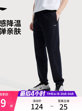 李宁冰丝裤男士健身跑步裤校服裤子针织卫裤休闲黑色运动长裤男款