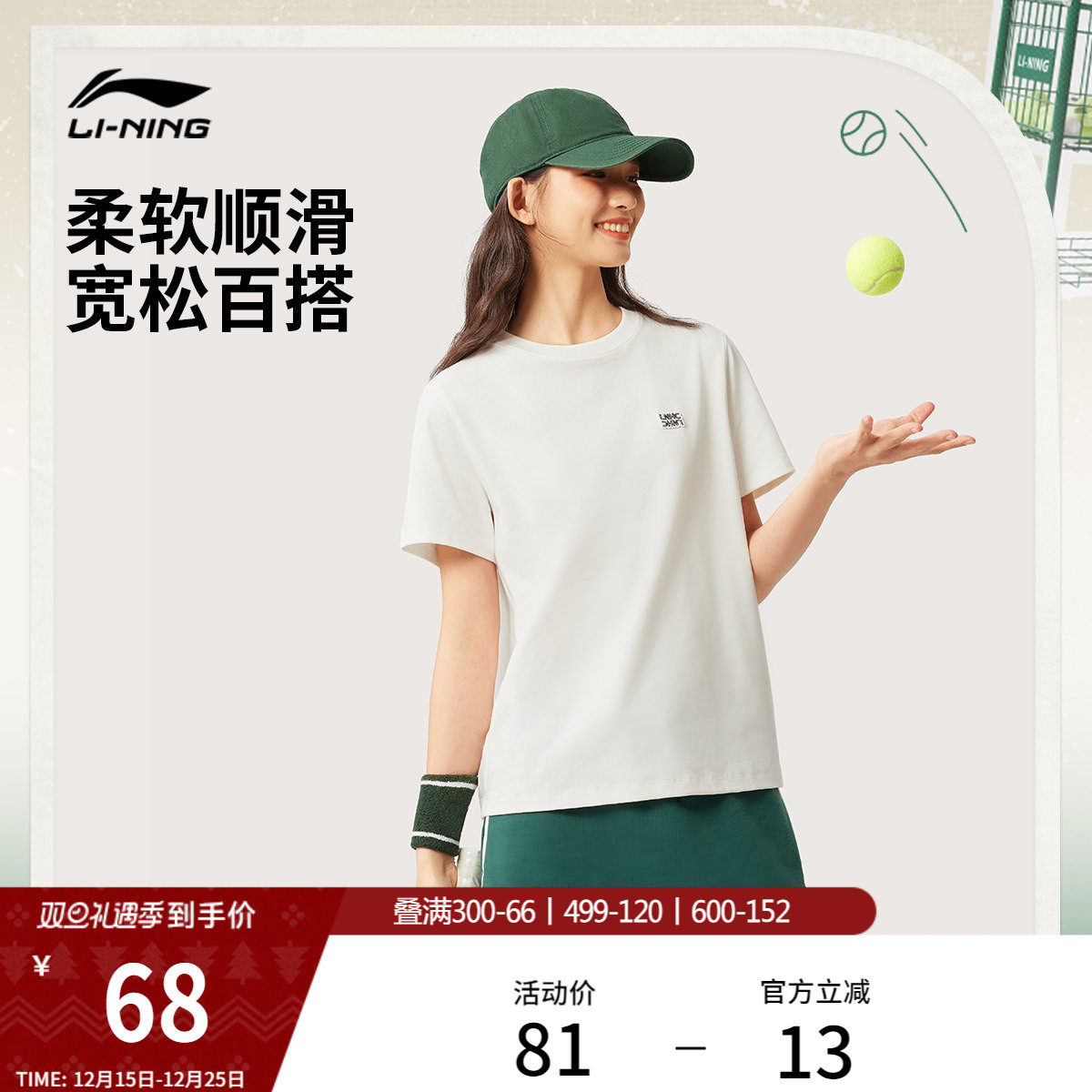 李宁网球短袖女夏季官方新款女装印花圆领宽松白色T恤针织运动服
