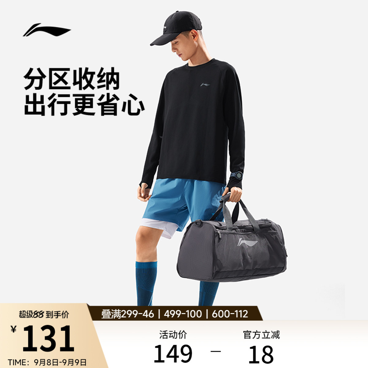 李宁旅行包运动健身大容量桶包图片