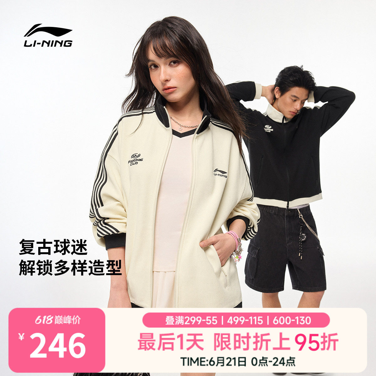 李宁华夫格外套女春季2026新情侣拉链卫衣休闲上衣针织运动服男士