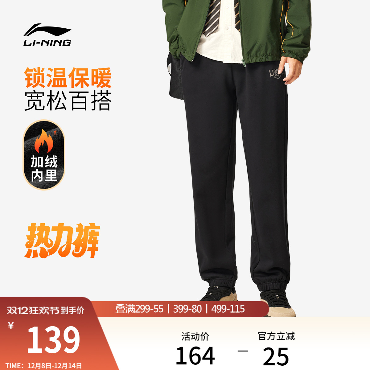 李宁宽松男印花休闲卫裤运动裤