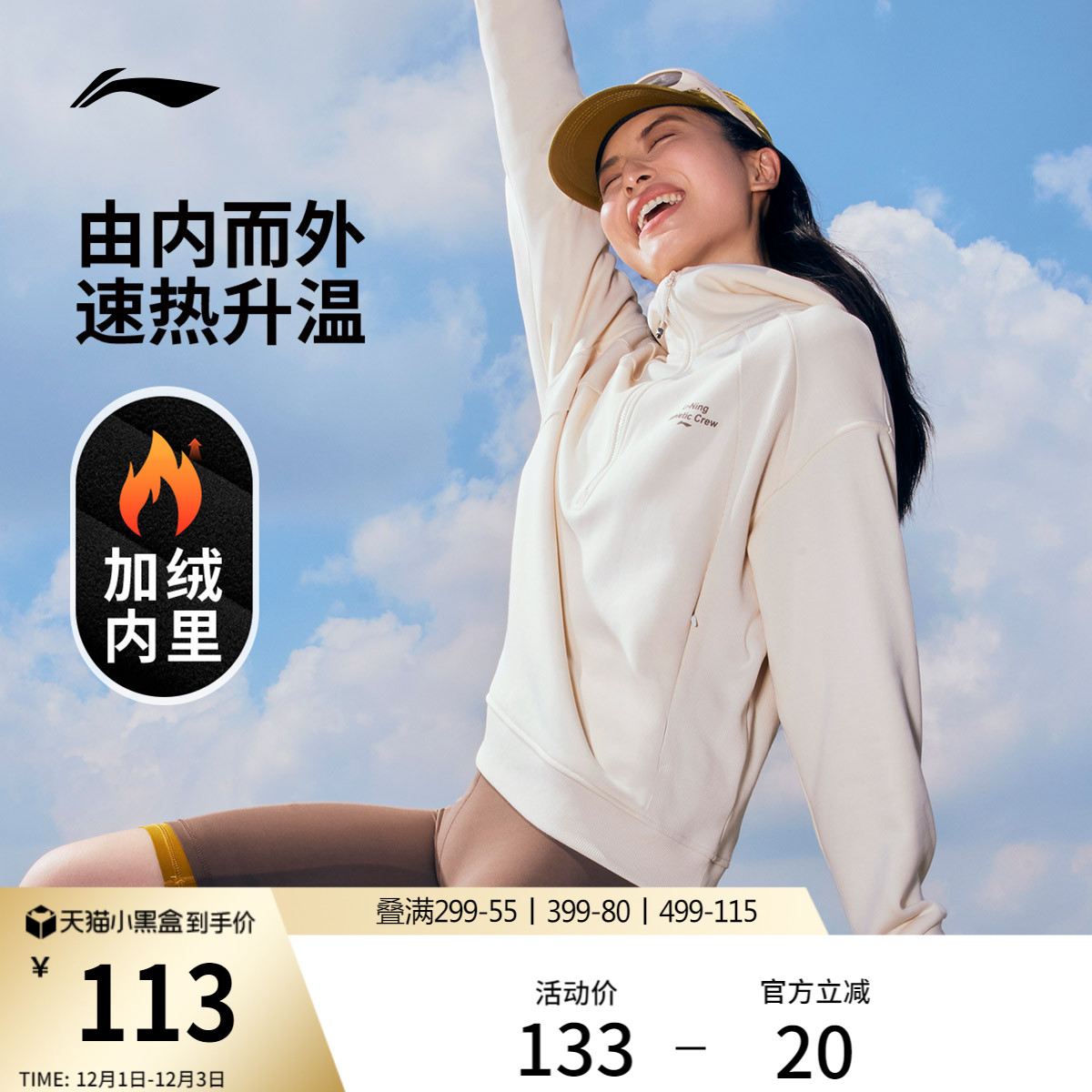 李宁半拉链卫衣女子套头衫