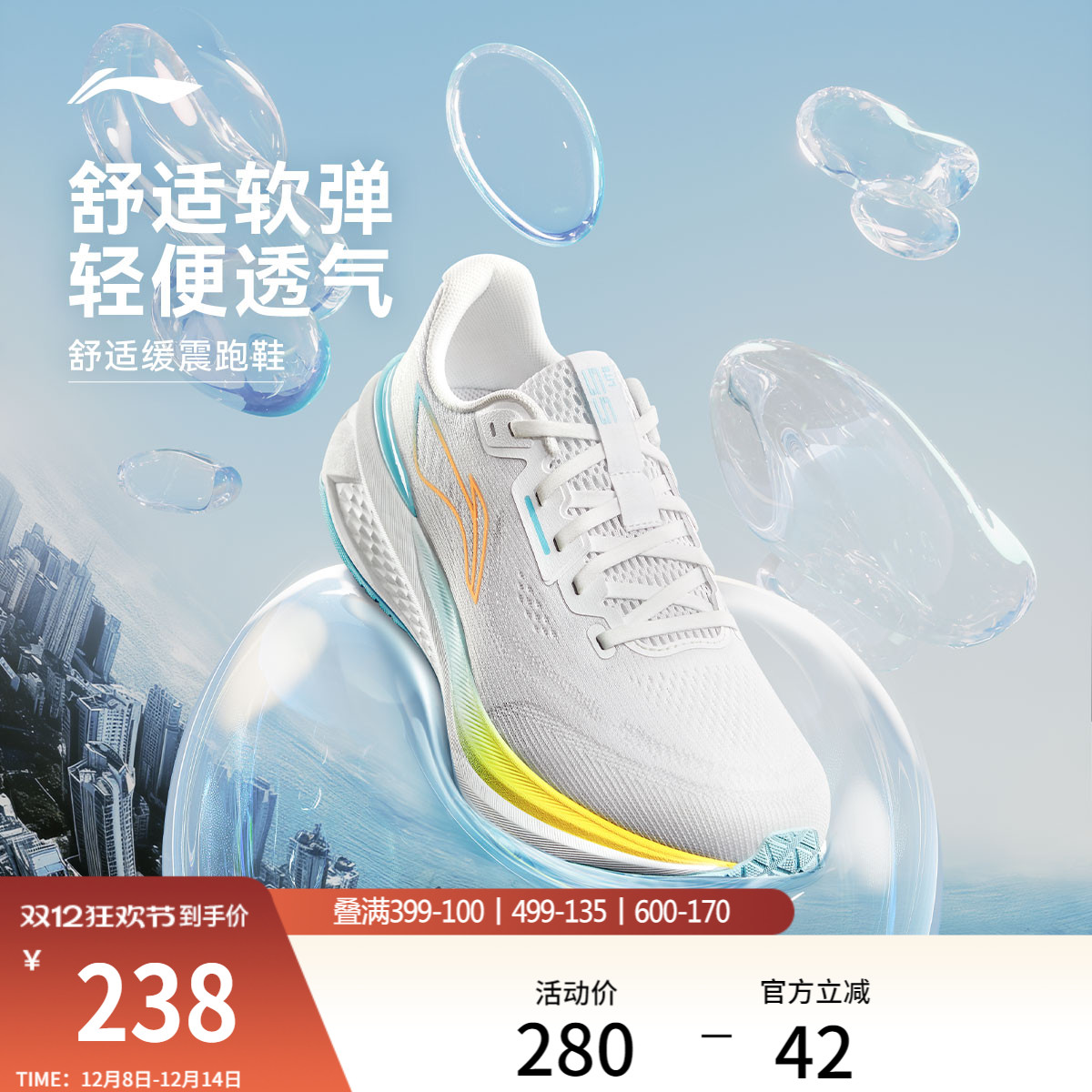 李宁吾跃3.0男款跑步鞋