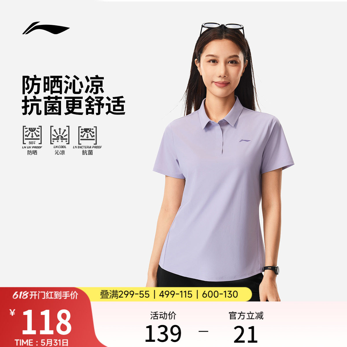 李宁绅适衫POLO衫女夏季新款商务高尔夫上衣翻领冰丝T恤运动短袖