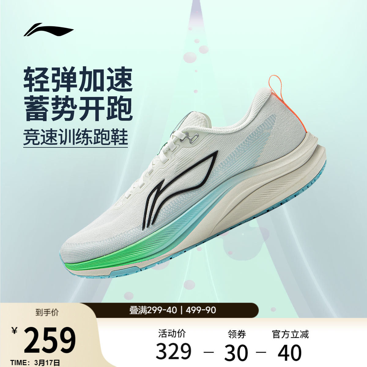 李宁赤兔8丨 跑步鞋男款中考体测轻便竞速训练轻便透气减震运动鞋