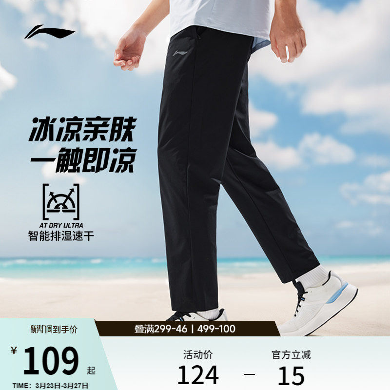 李宁速干裤男士通勤训练跑步裤休闲透气黑色裤子男款直筒运动长裤