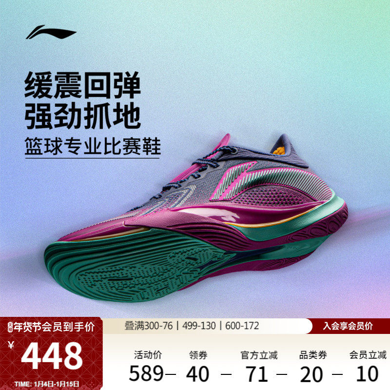 李宁音速13v2 丨篮球鞋低帮男鞋新款轻量防滑耐磨专业实战运动鞋