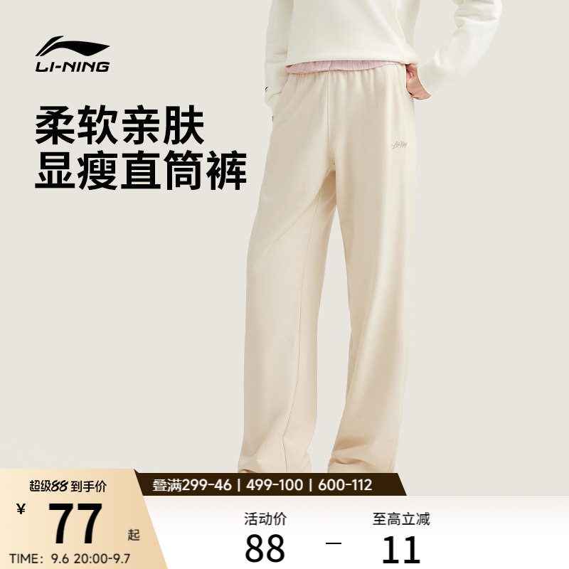 李宁卫裤女新款休闲刺绣日系裤子秋季宽松直筒跑步针织运动长裤
