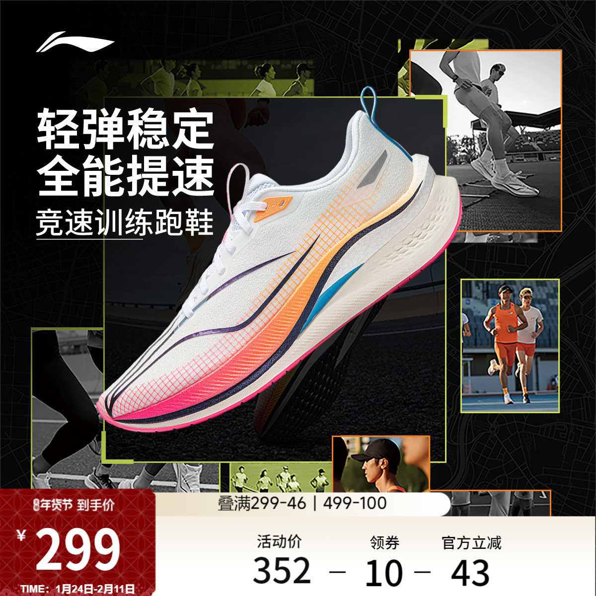 李宁赤兔7PRO丨 跑步鞋男款减震专业竞速中考轻便透气回弹运动鞋