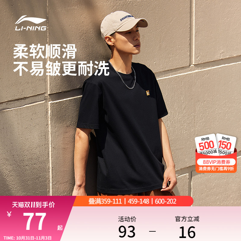 李宁短袖男士夏季官方半袖简约情侣装黑色体恤纯棉白色运动T恤女