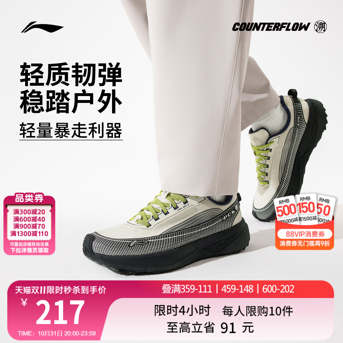 李宁户外CF溯行景休闲鞋轻便防滑