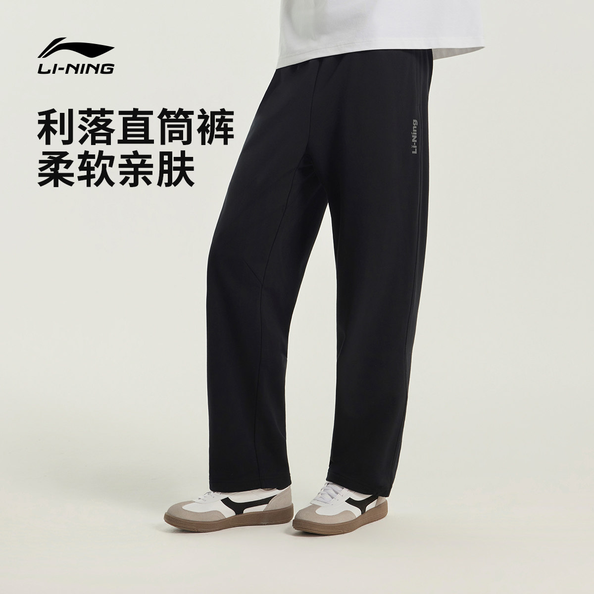 李宁卫裤男士2026新款黑色裤子夏季休闲毛圈直筒针织运动长裤男