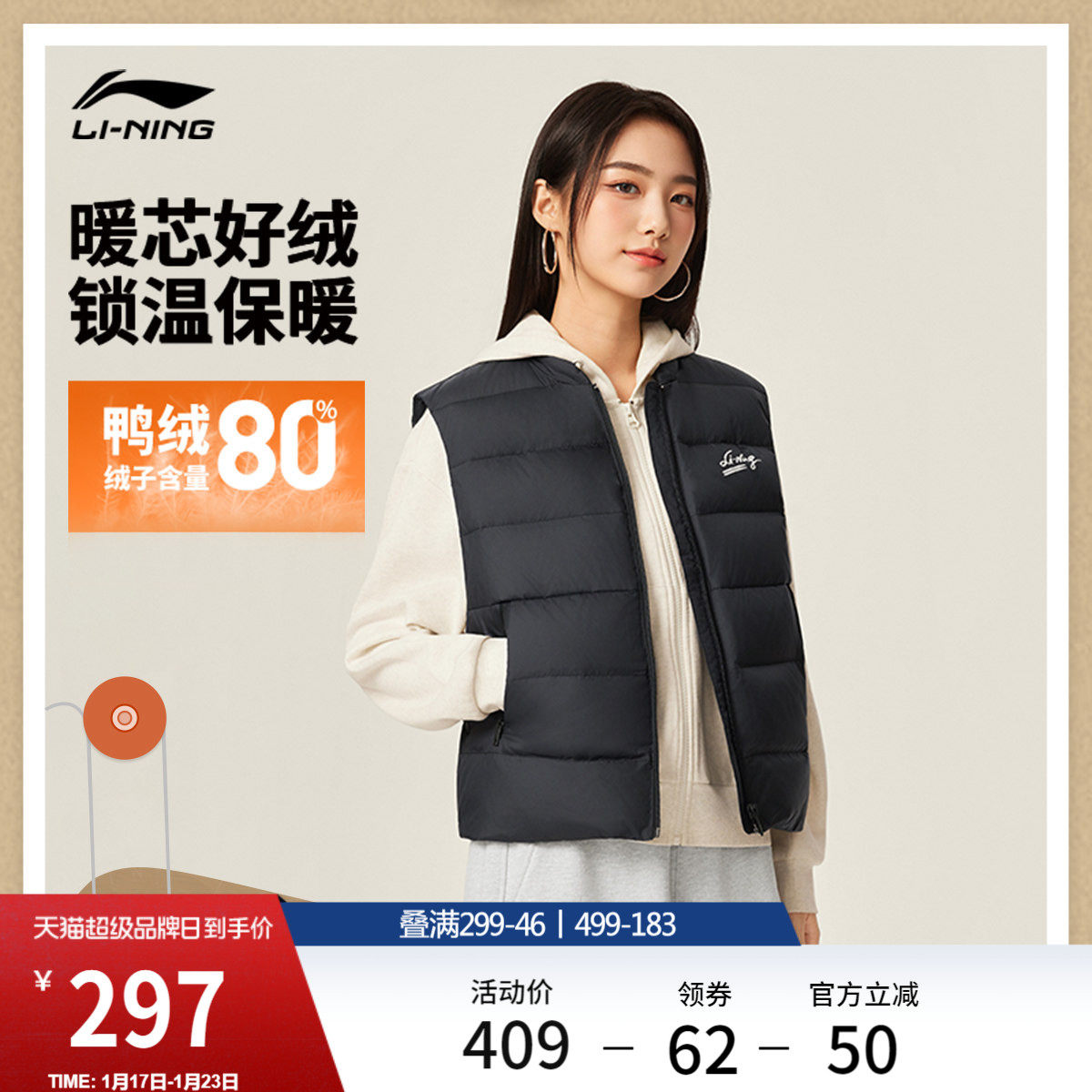 李宁羽绒马甲女士官方新款运动生活系列休闲冬季鸭绒运动服,运动服/休闲服装,羽绒马甲,淘宝优惠券,粉丝福利购,淘宝优惠卷