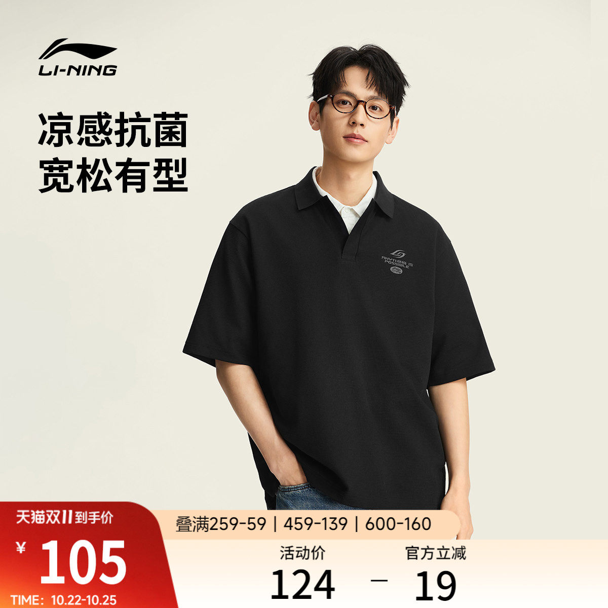 李宁冰丝POLO衫男士夏季26新款情侣华夫格上衣翻领T恤运动短袖女